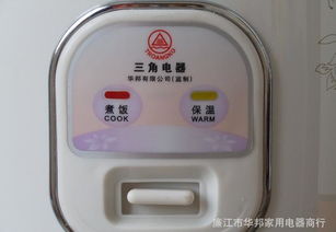 三角豪华电饭锅 5l电饭煲900w 礼品 专业家电批发价格 厂家 图片