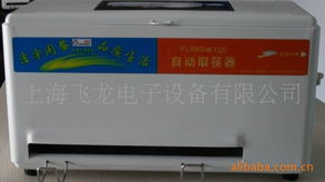上海飞龙电子设备 其他厨卫家电产品列表